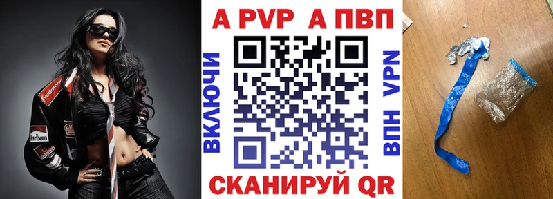А ПВП VHQ  Мензелинск 