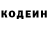 Кодеиновый сироп Lean напиток Lean (лин) Aleckra OwO