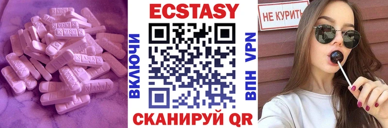 Экстази таблы  дарнет шоп  Мензелинск 