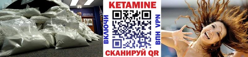 Кетамин VHQ  Мензелинск 