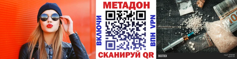 МЕТАДОН methadone  Мензелинск 